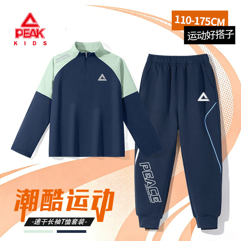 匹克童装儿童运动套装2026新款男童吸湿速干长袖t恤秋季大童宽松卫裤 藏蓝-藏蓝 140