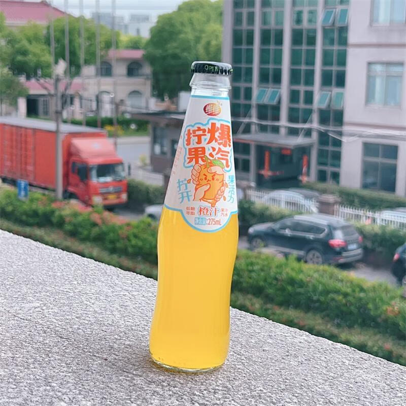 可局维维果汁汽水拧爆果汽275ml*5瓶橙汁酸梅汤夏日碳酸饮料整箱20瓶