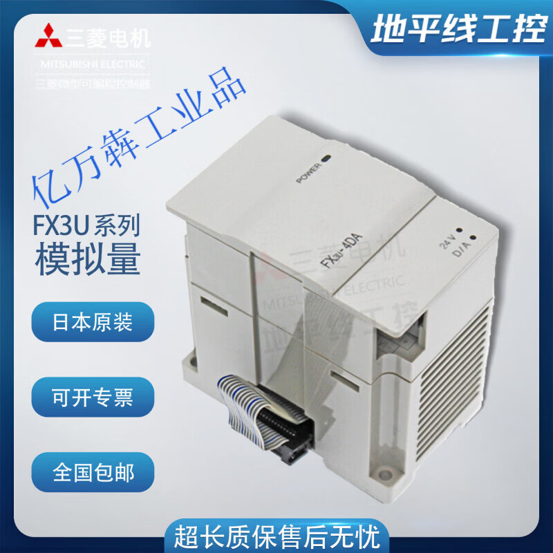 全新plc扩展FX3U-4AD4DAFX2N-4ad-TC/PT 5A8AD2AD2DA1PG0N- FX2N-2AD 日本原装