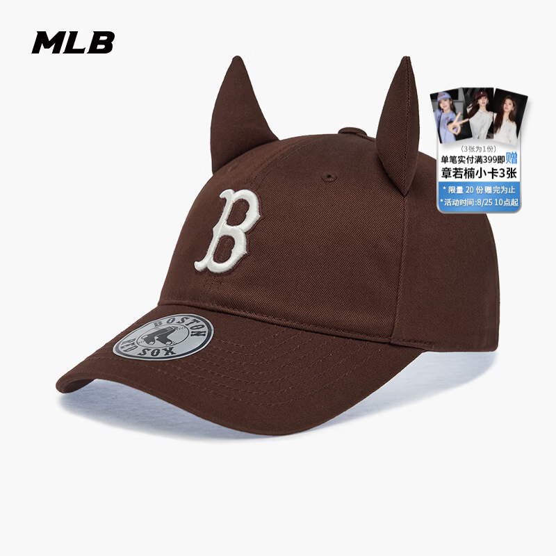 MLB官方 男女同款韩系百搭显脸小软顶运动棒球帽26夏季新款CPB20 波士顿红袜队/深棕色 均码