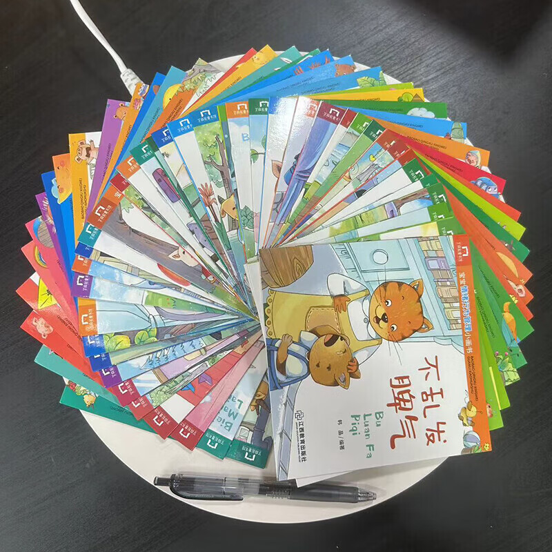 【全40册升级版】小熊宝宝绘本系列0-3-6岁婴儿宝宝幼儿童早教启蒙认知亲子睡前有声伴读故事书好习惯养成系列绘本 湖北新华书店旗舰店 【全40册】宝宝好习惯养成故事书