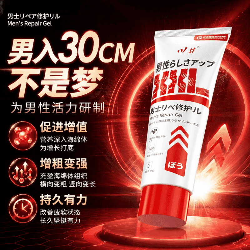 塑豹软膏正品【官方旗舰】延i时持久不倒增i硬坚硬久战不泄 [五支巩固不反弹]变大变粗变硬长(偏远地区补差价)