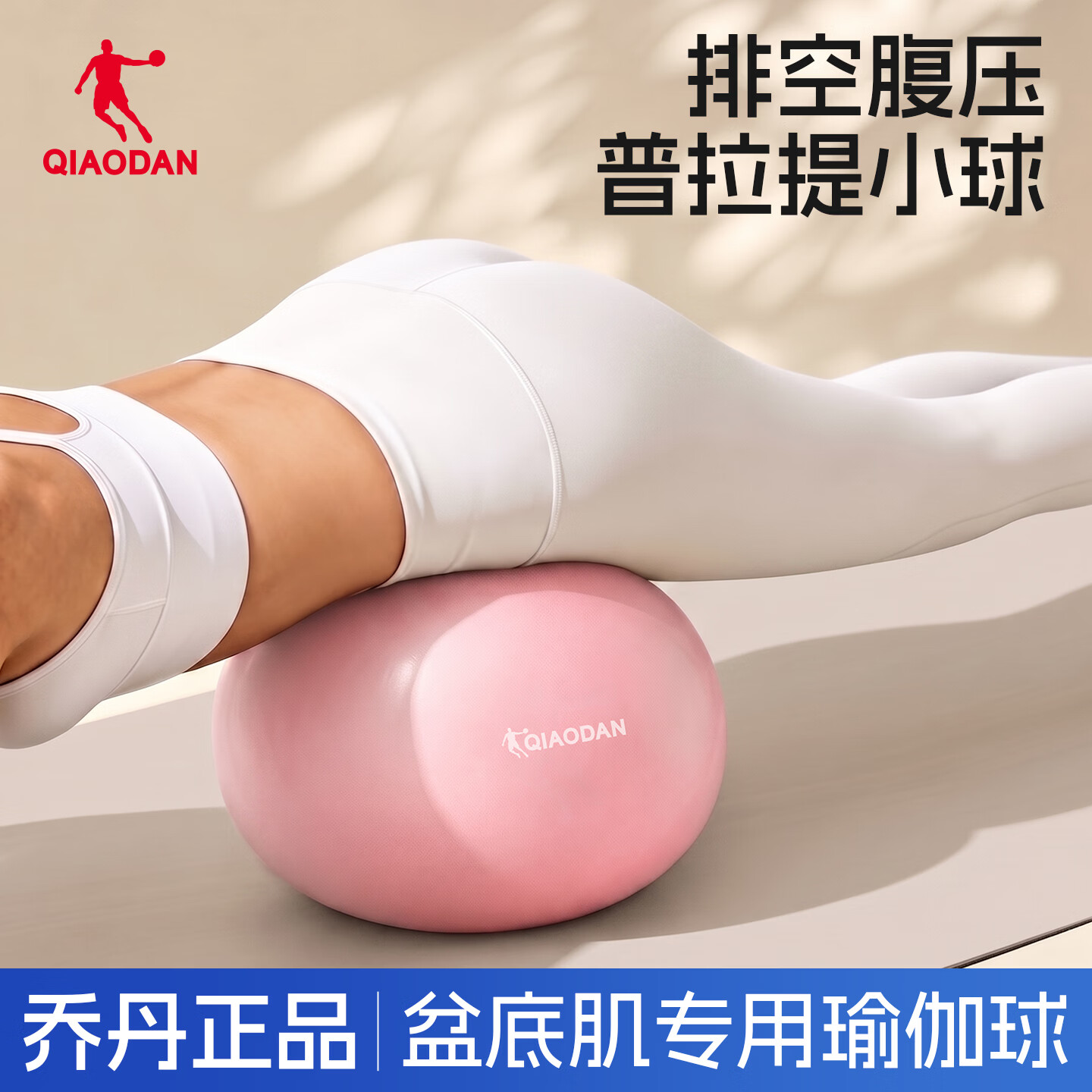 乔丹 迷你瑜伽球-25cm（多色可选）