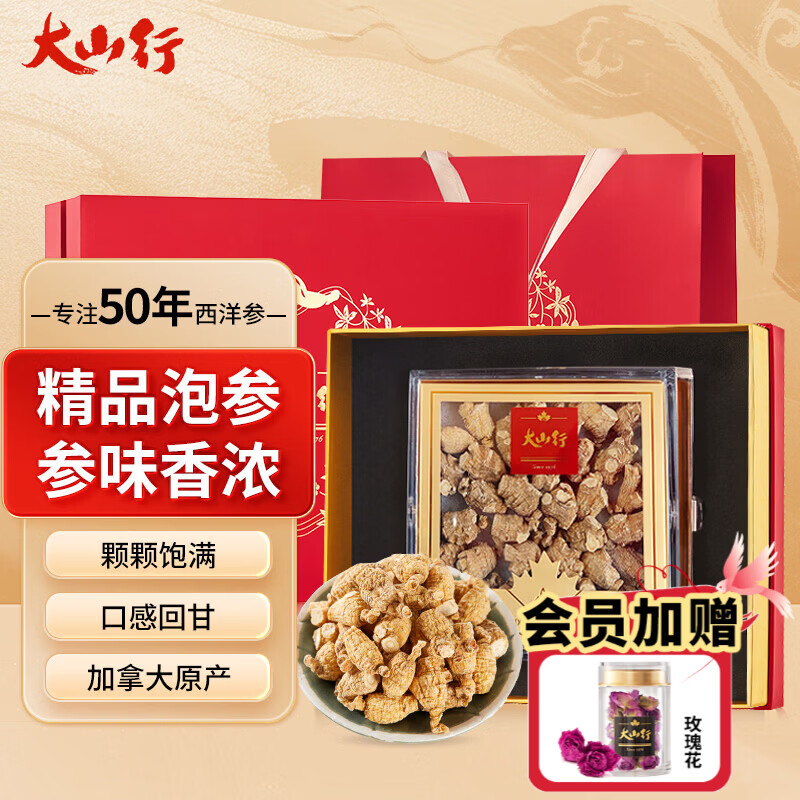 大山行进口加拿大西洋参泡参粒头正品礼盒教师中秋节礼物送父母老人亲戚 7号圆粒 227g*1盒 【图腾礼盒】