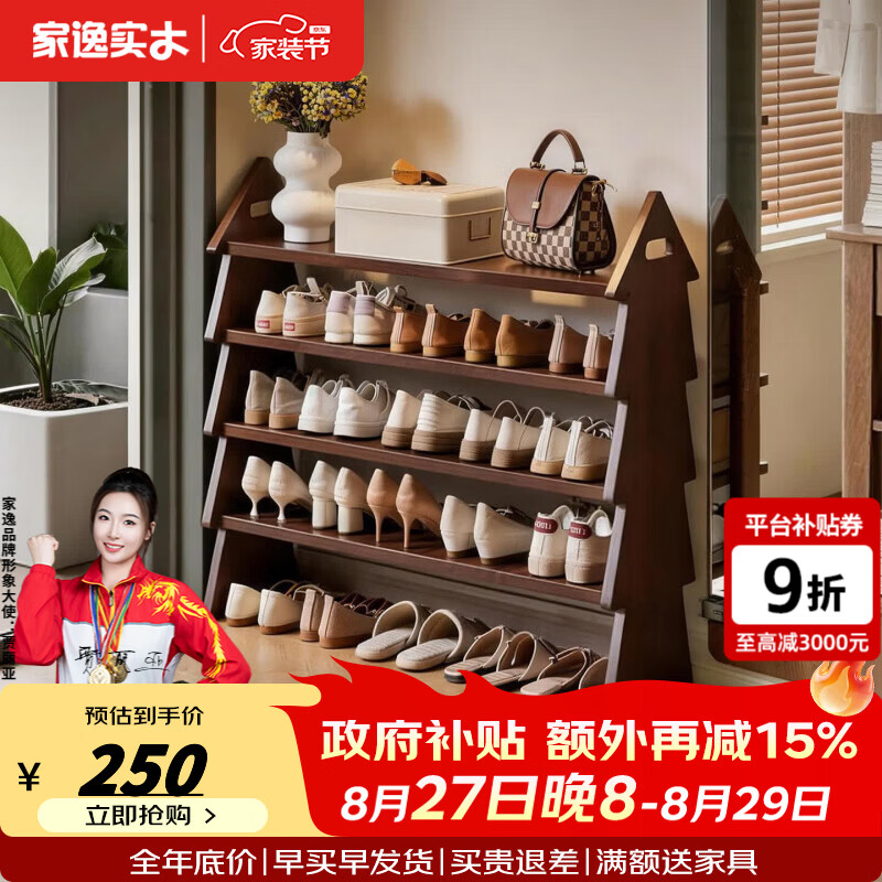 家逸（JIAYI）实木鞋架入户门家用门口多层简易鞋柜大容量鞋子收纳柜置物架 四层80cm全实木圣诞树鞋架-胡桃色