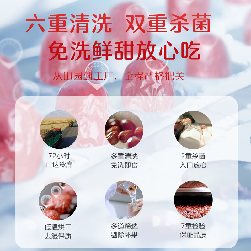 好想你树上粮仓免洗红枣 开袋即食大红枣泡茶煮粥健康零食特产灰枣 【2斤】免洗红枣500g*2袋