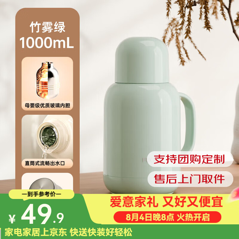 富光母婴级保温壶1000mL 34.9元，富光316L不锈钢保温杯380ml 49.9元 - 86线报