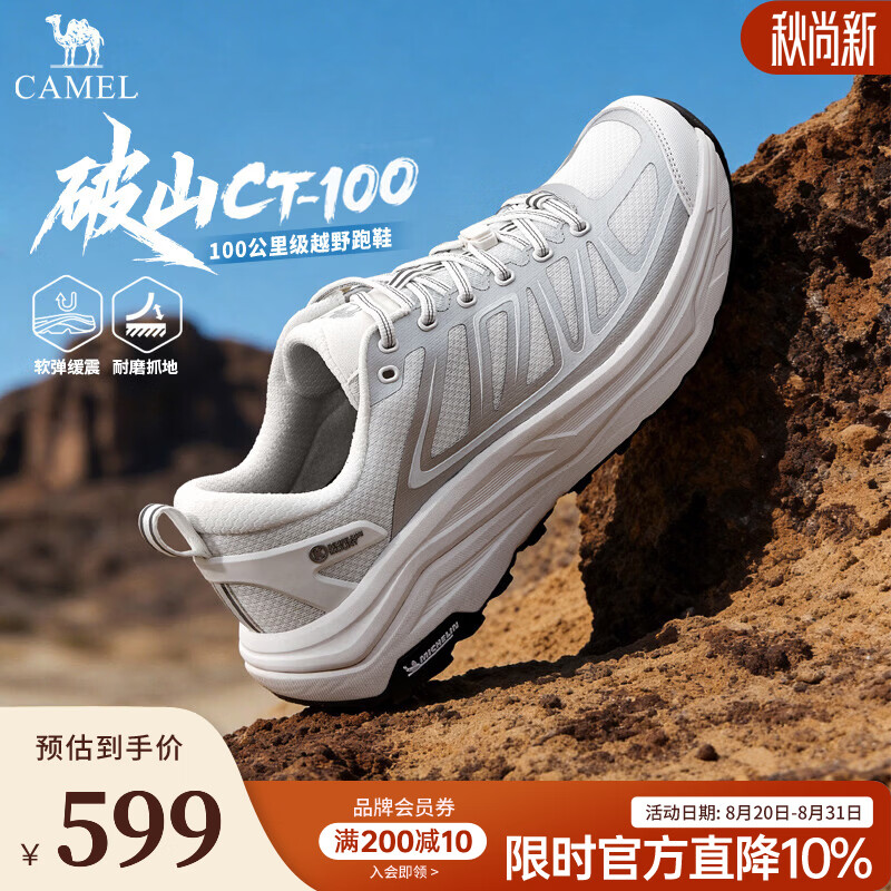 骆驼（CAMEL）户外专业越野跑鞋【破山CT-100】跑步鞋徒步登山运动鞋子 G16S026059 白银 38