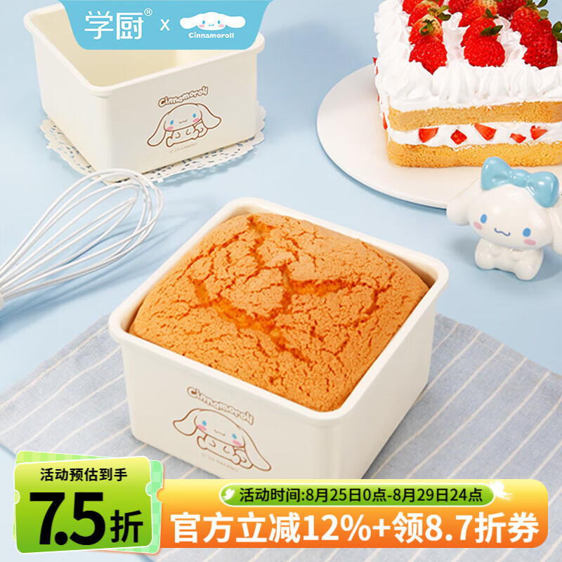 学厨玉桂狗面包模具蜂蜜蛋糕模具不粘5寸正方形烘焙模具家用多功能 5寸面包模2个装(单个34.8元)