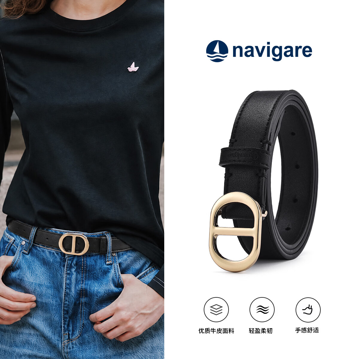 纳维凯尔（Navigare）意大利小帆船女士皮带轻奢高级感牛皮腰带休闲皮带女款2026新款 黑色 100cm M