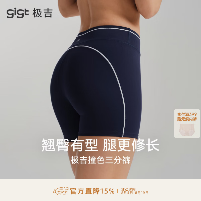 gigt极吉瑜伽短裤女夏季提臀收腹显瘦三分健身裤透气外穿普拉提训练服 高级黑 S