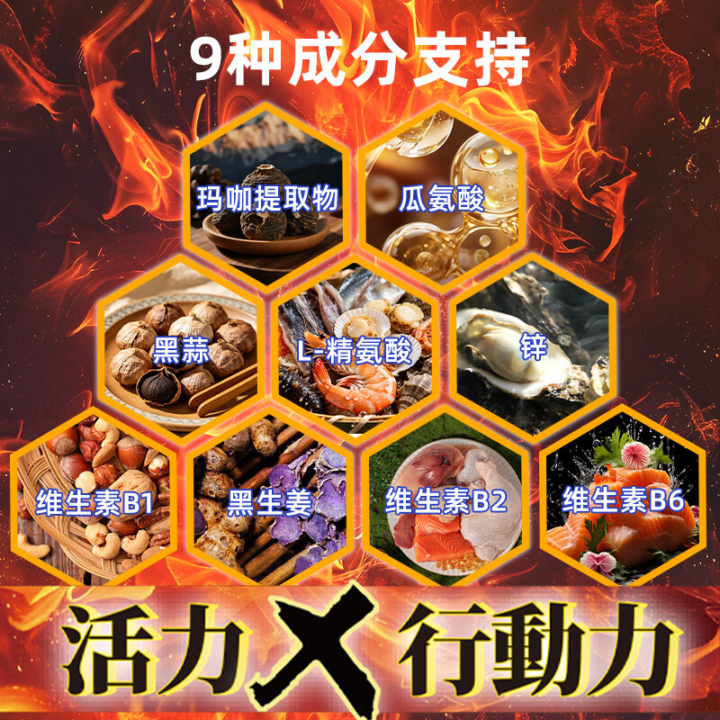 富山健康男士滋补活力丸黑玛咖精华调理补充精氨酸片剂 日本原装进口180粒 活力丸二代 黑玛咖、瓜氨酸