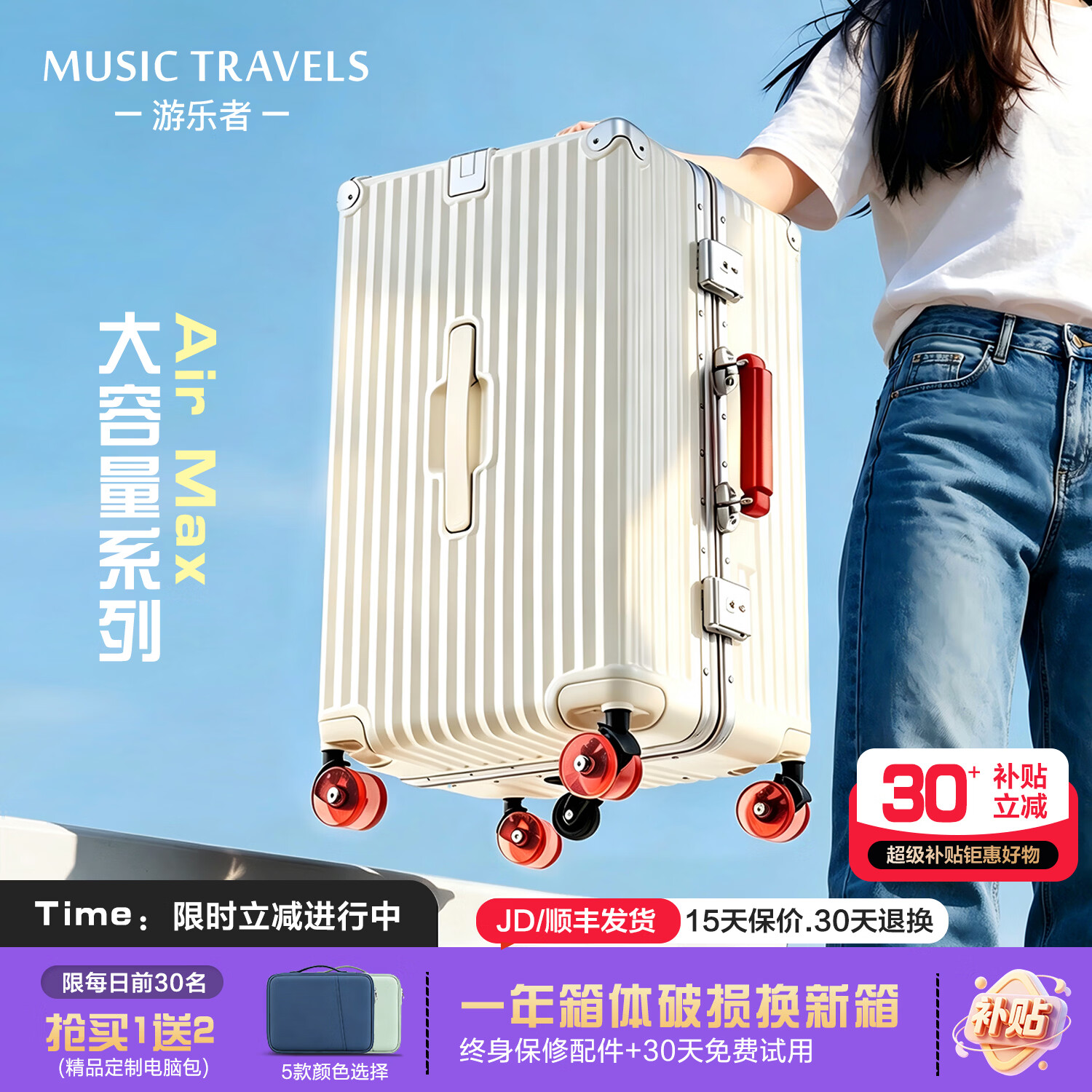 游乐者(MUSIC TRAVELS)行李箱大容量铝框拉杆箱旅行箱多功能高颜值耐用男女密码箱皮箱包 白配红_溜冰轮 26英寸 【托运箱】-五轮-Trunk箱型-PC材质箱体 京东折扣/优惠券