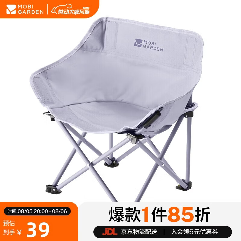 牧高笛（MOBIGARDEN）月亮椅亲子版 户外露营椅子便携折叠懒人椅 NX25665046 薰衣草紫