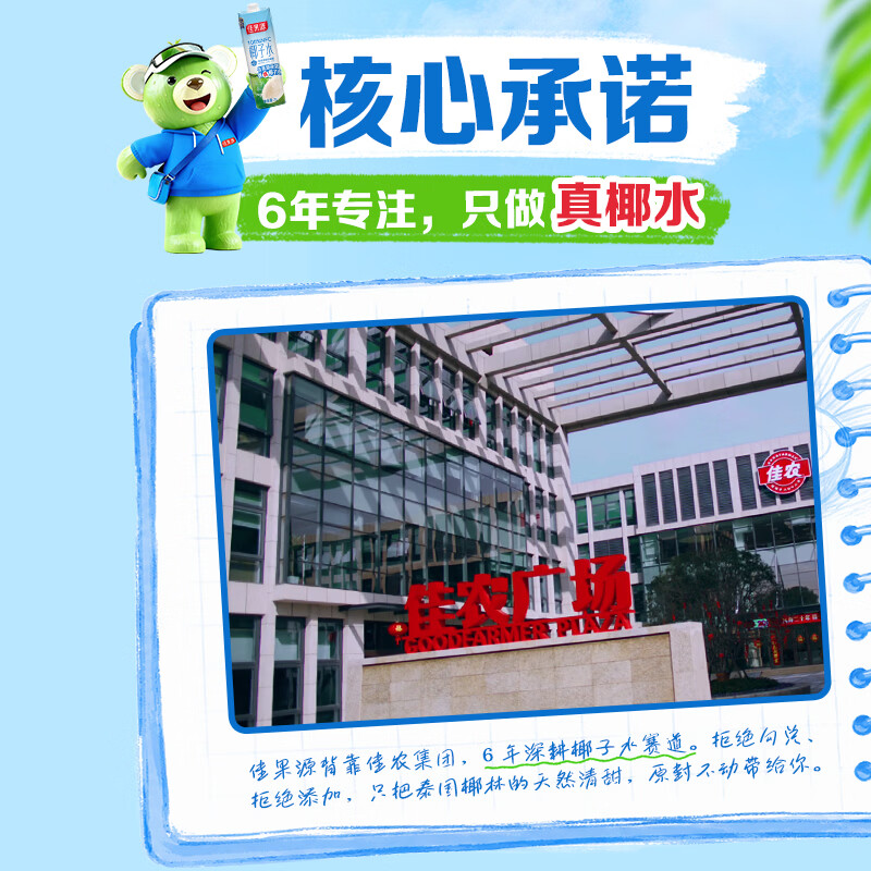 佳果源泰国进口椰子水1L*6瓶100%NFC椰青水 快速补水补天然电解质 【4月份批次】1L*6瓶