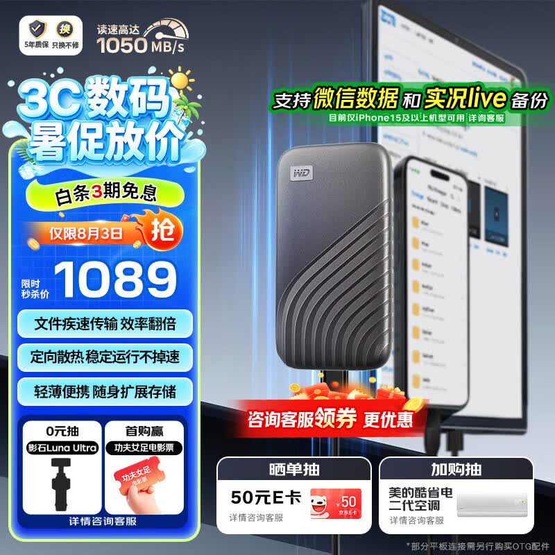 西部数据（WD）1TB NVMe 移动固态硬盘（PSSD）My Passport随行SSD type-c接口 1050MB/s 手机直连笔记本两用外接