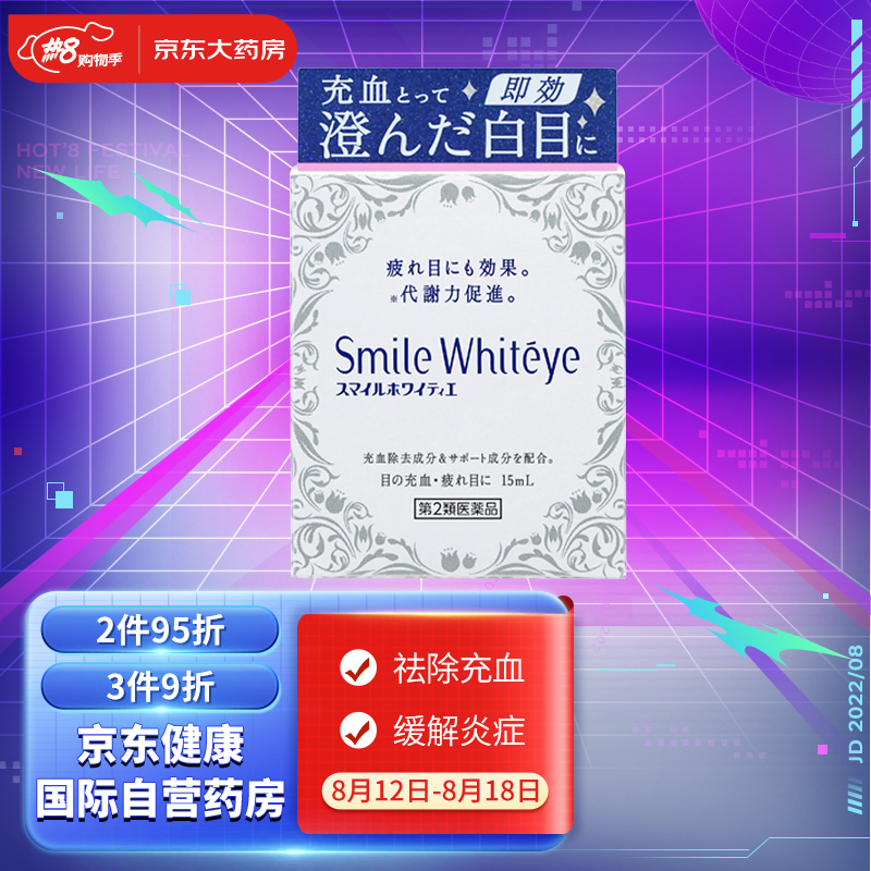 狮王品牌海外五官用药怎么样?探索价格趋势及推荐狮王美白眼球滴眼液