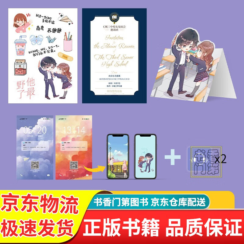 他最野了(全2册)曲小蛐代表作新增番外升学记校园甜宠言情畅销小说