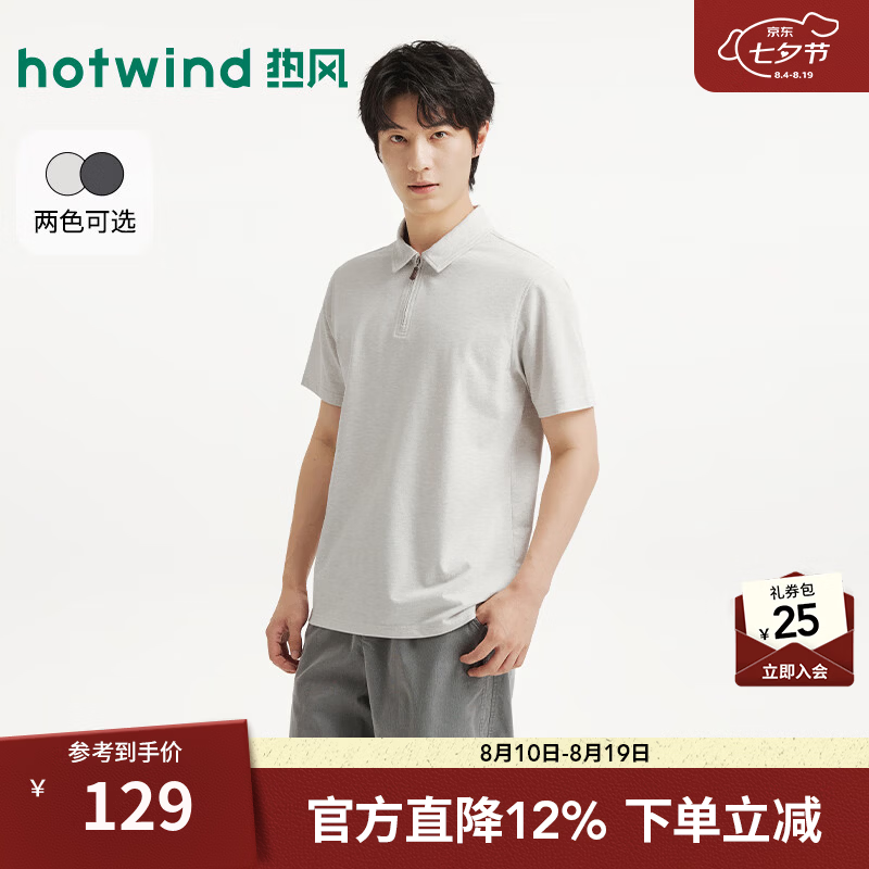 热风（Hotwind）男士短袖polo衫2026年夏季新款时尚商务通勤户外风半拉链POLO 03米色 S
