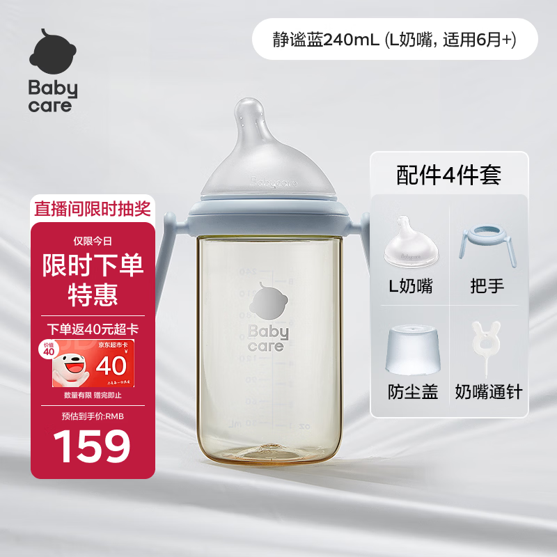 bbc儿童诺帕恩奶瓶240ml 89.9元 - 86线报