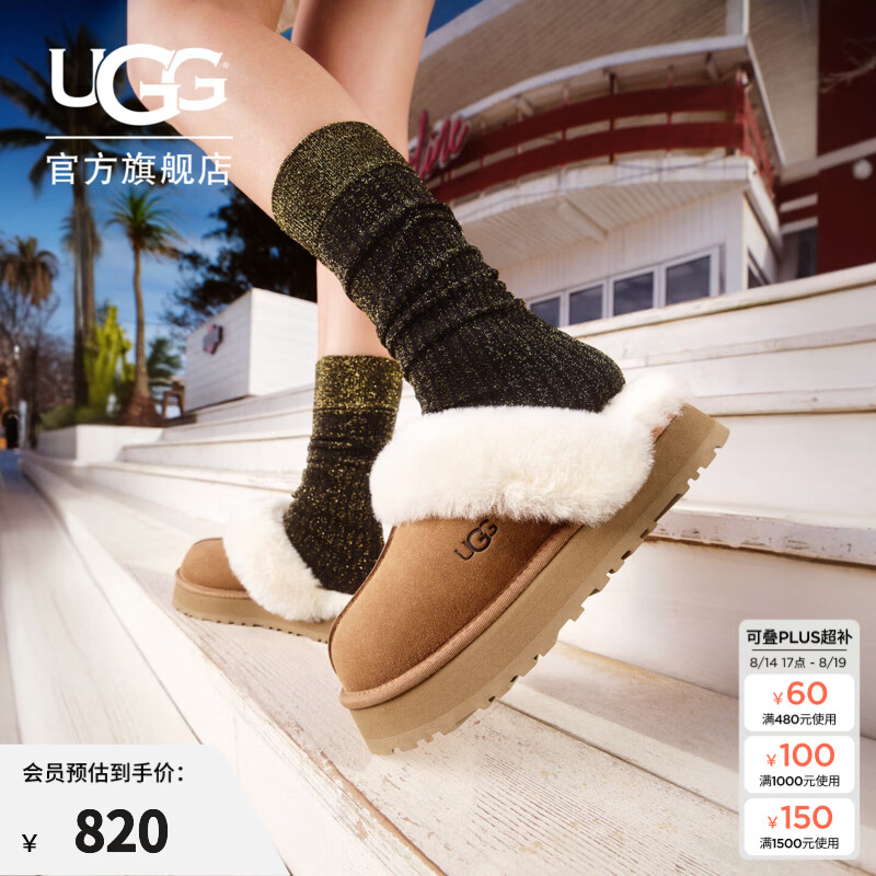 UGG厚底包头拖鞋1122550 698元，UGG包头毛毛鞋1113474 805元 - 86线报