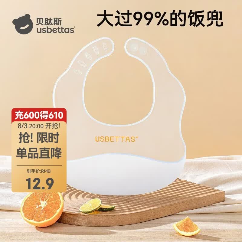 贝肽斯宝宝吃饭围兜春秋婴儿围嘴辅食饭兜超软硅胶儿童防水防油饭晴空蓝