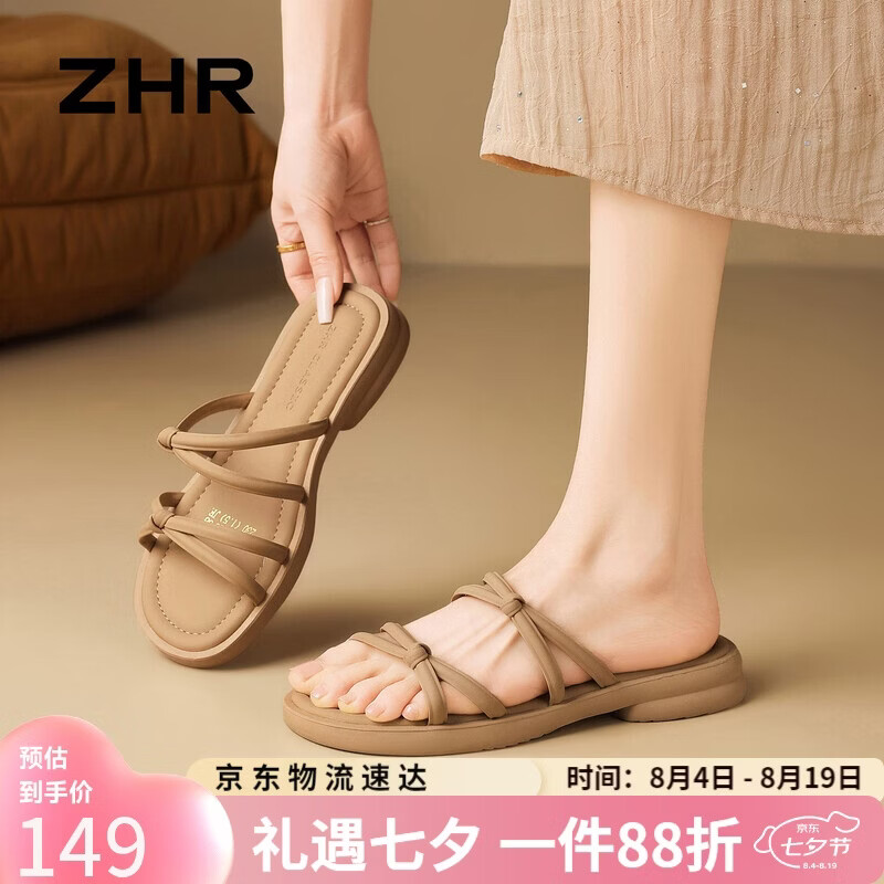 ZHR则则拖鞋女外穿2026新款夏软底不累脚凉鞋孕妇平底凉拖鞋JF563杏色37