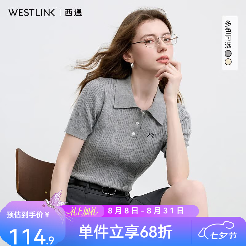 西遇（Westlink）绞花刺绣针织T恤女2026年夏季新款翻领修身通勤气质短袖上衣 灰色 付款15天 M (160)