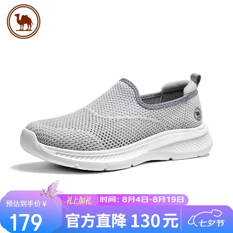 骆驼牌男士网面鞋 148.9元 - 86线报