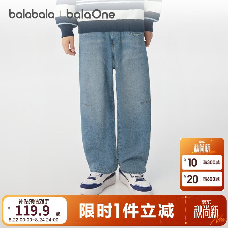 巴拉巴拉【balaOne】童装男童长裤儿童裤子2026新款春牛仔弯刀裤夸宽松潮