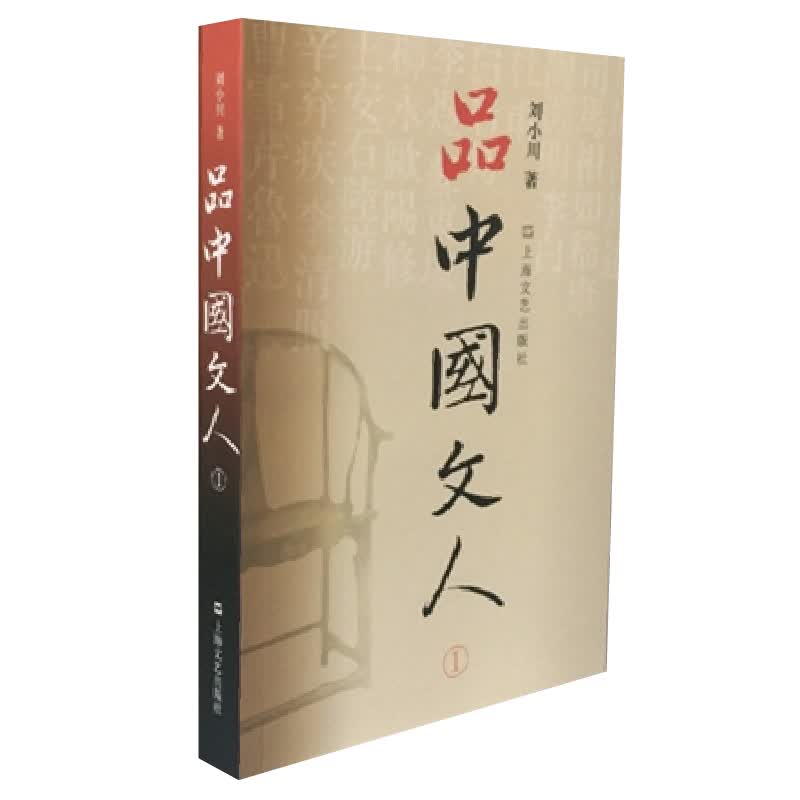 品中国文人·1使用感如何?