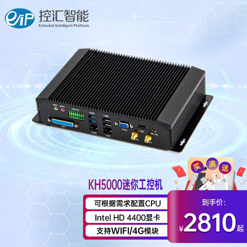 控汇eip KH5000/9000迷你工控机无风扇服务器4-10代电脑vs研华etc智能8位GPIO I5 8260U 16g内存/256gssd/1TB机械怎么看?
