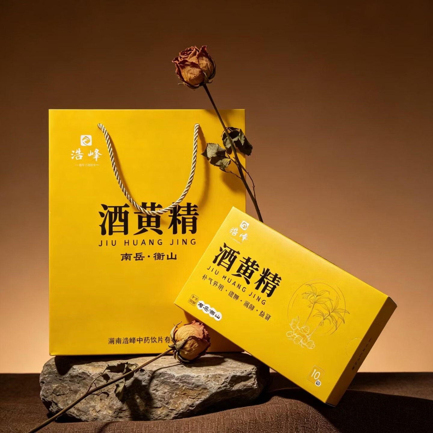 浩峰南岳衡山九制黄精即食九蒸九晒多花黄精泡茶中药材滋补养生酒黄精 【补气养阴】 100g*1盒 京东折扣/优惠券