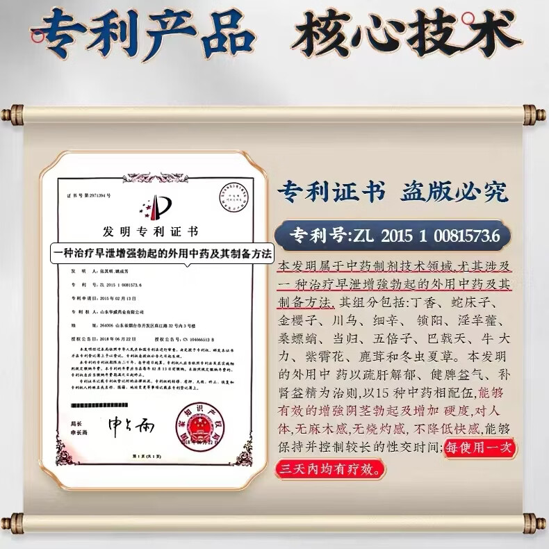 南子力男士焕活精华中药发明专利改善勃起硬度中途疲软滋养海绵体延时膏 4瓶赠3盒元力贴1瓶延时液