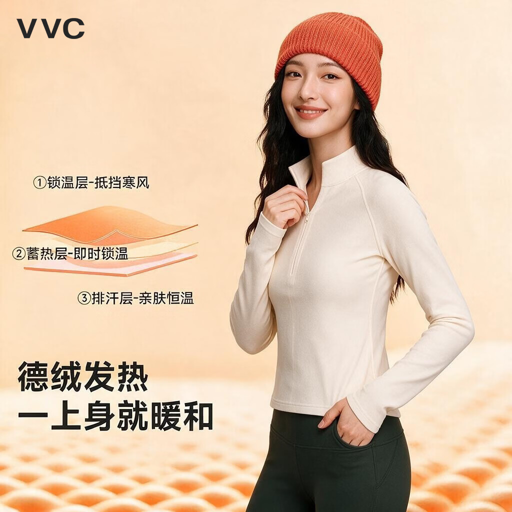 VVC锁温摇粒绒立领半拉链打底衫 78元 - 86线报