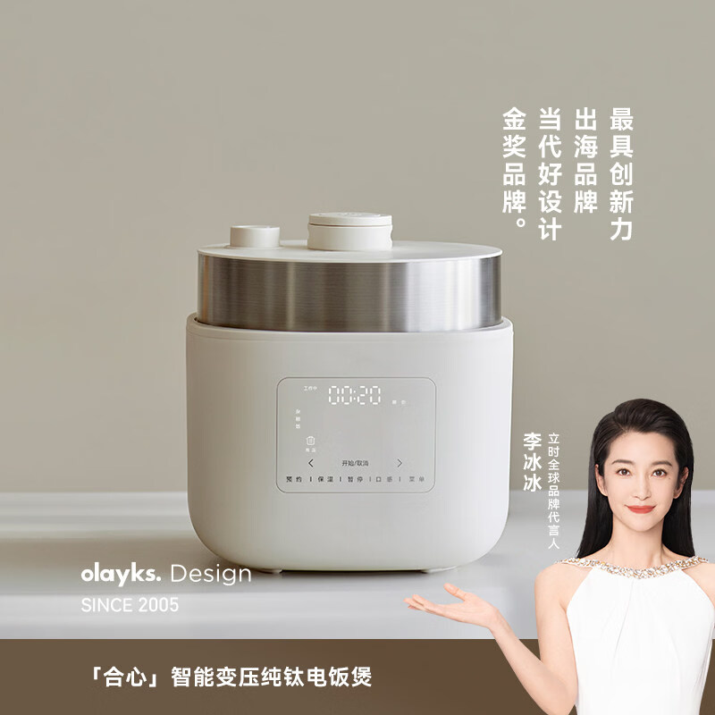 olayks立时电压力锅0涂层不粘电饭锅 智能变压多功能一体2026新款电高压锅家用4L大容量4-5人电饭煲 陶白色 4L 双胆(纯钛+陶钢一体)