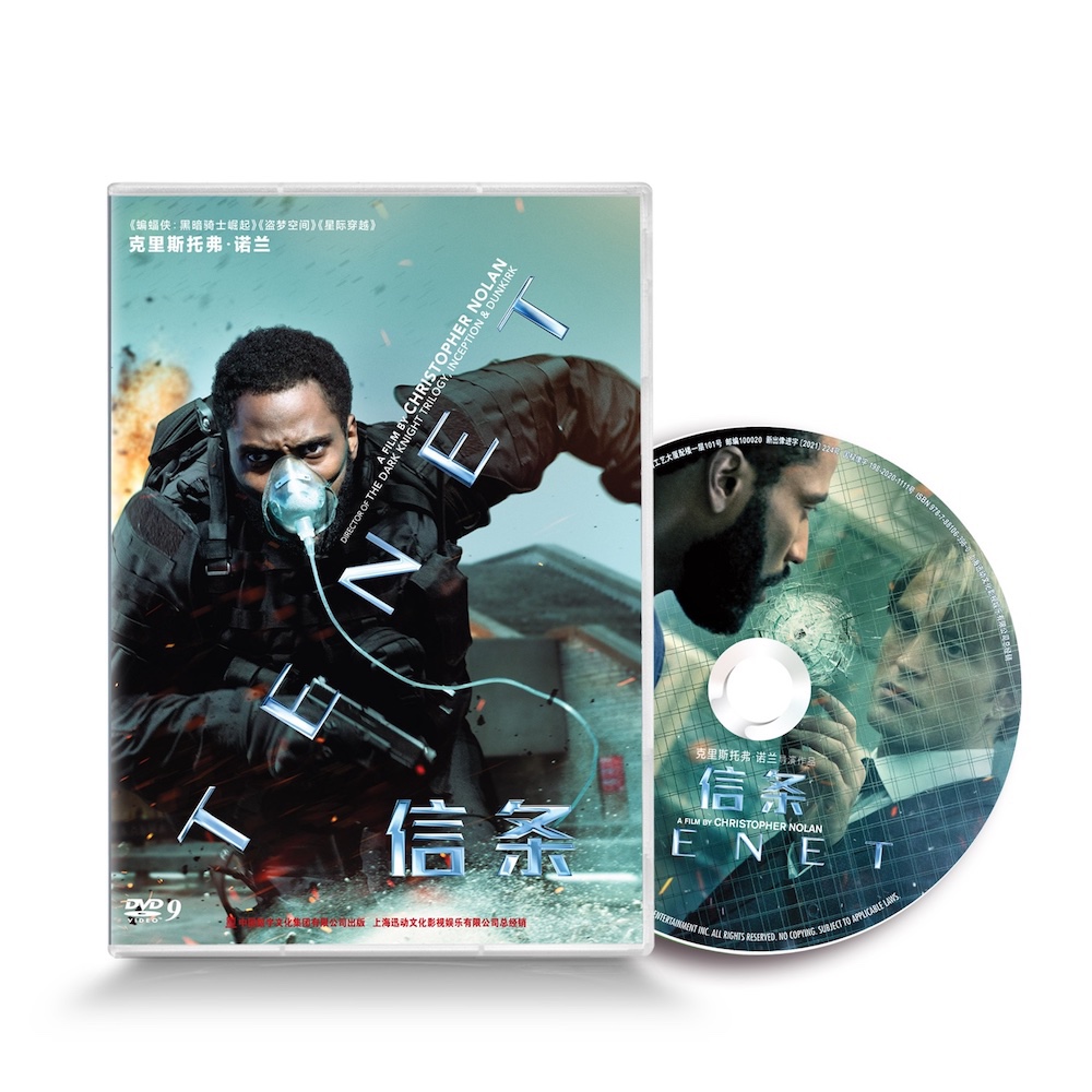 信条（DVD9）怎么看?