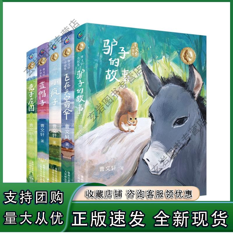 n曹小说集-15 网