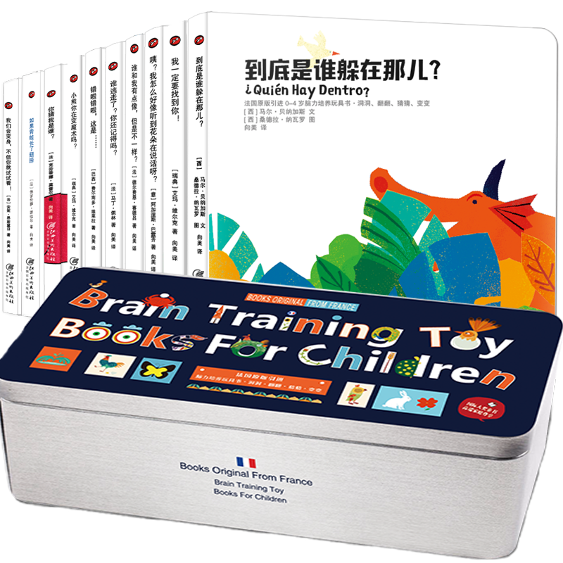 法国脑力盒子•语言启蒙思维训练互动机关玩具书价格走势分析及评测