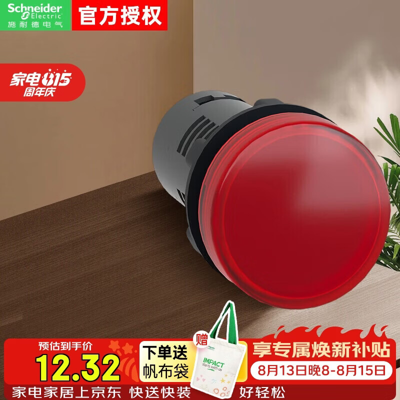 施耐德指示灯 XA2 LED型 红色 安装直径22mm 220VAC XA2EVM4LC