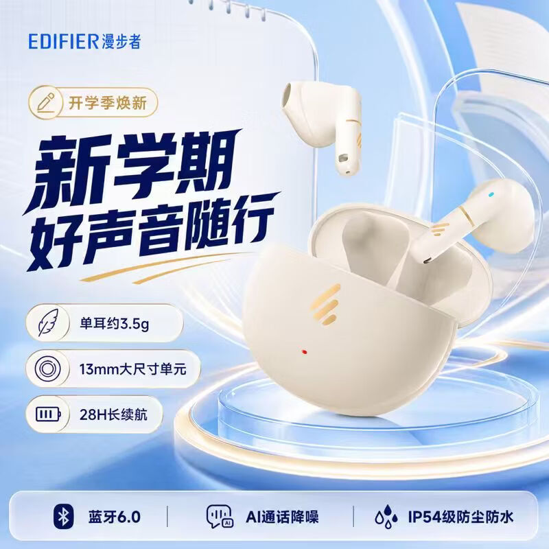 漫步者蓝牙耳机Z1升级版真无线 半入耳式 男女生音乐游戏通话降噪新款高品质 兼容多手机系统 Z1 Air 云白+赠保护套 升级/蓝牙6.0