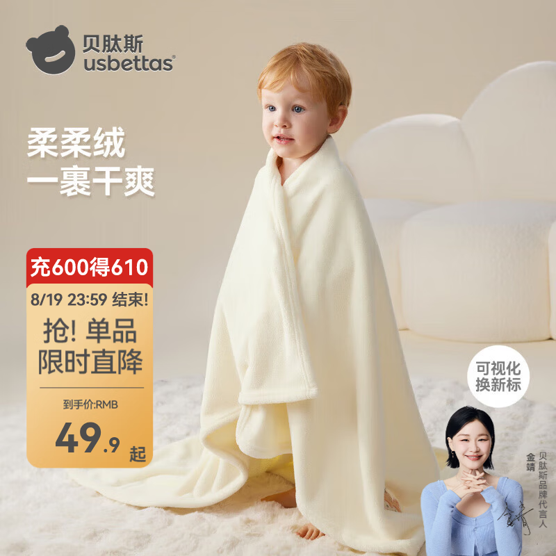 贝肽斯婴儿浴巾儿童男女宝宝纱布柔吸水洗澡巾新生儿毛巾盖毯 软萌考拉【7A抗菌瞬吸干爽】 100x60cm