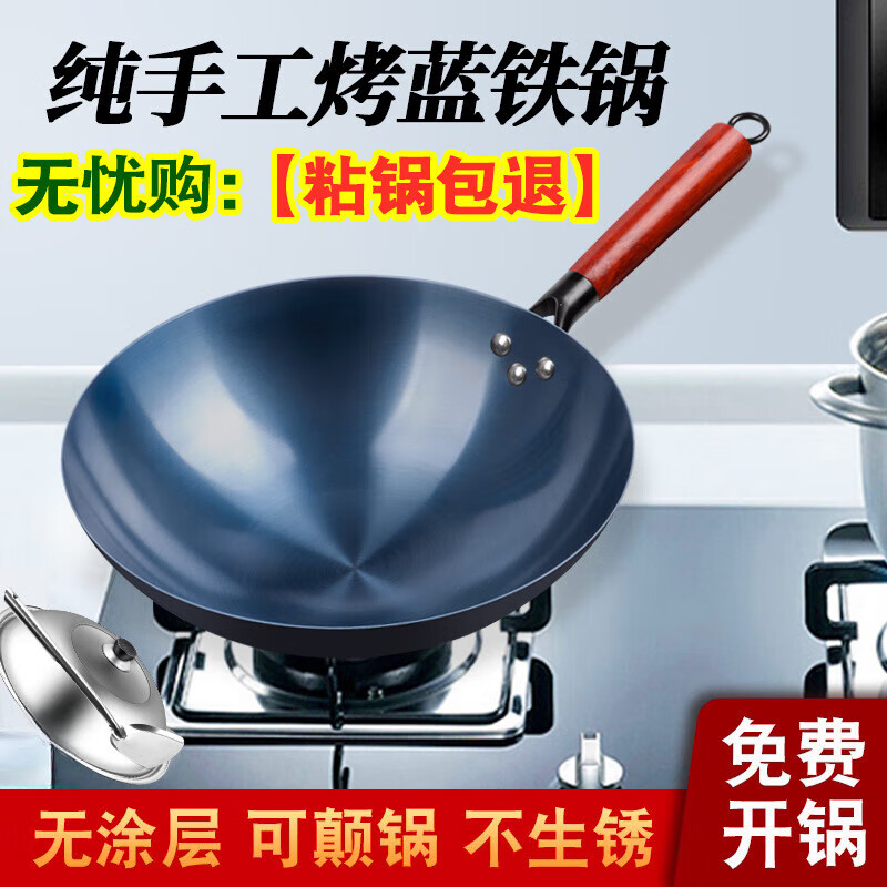 梵仕博老式铁锅加厚炒菜锅家用不粘锅木柄炒锅圆底锅厨师熟铁锅火烧锅