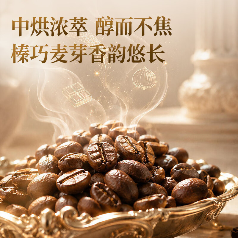 京东京造金奖咖啡豆1kg中度烘焙美式拿铁手冲意式100%阿拉比卡云南小粒 图 3