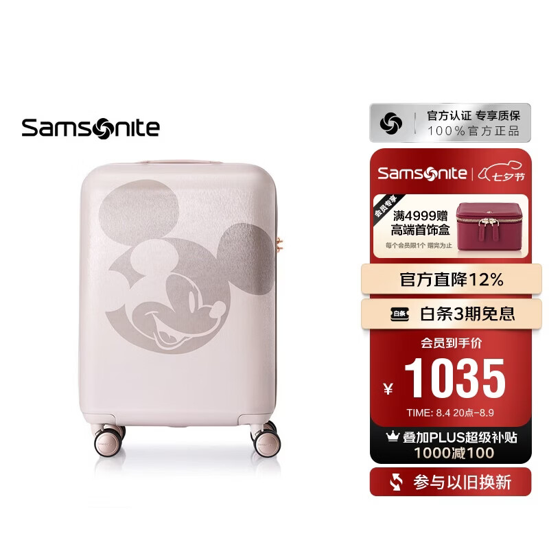 新秀丽自营行李箱 1172元 - 86线报