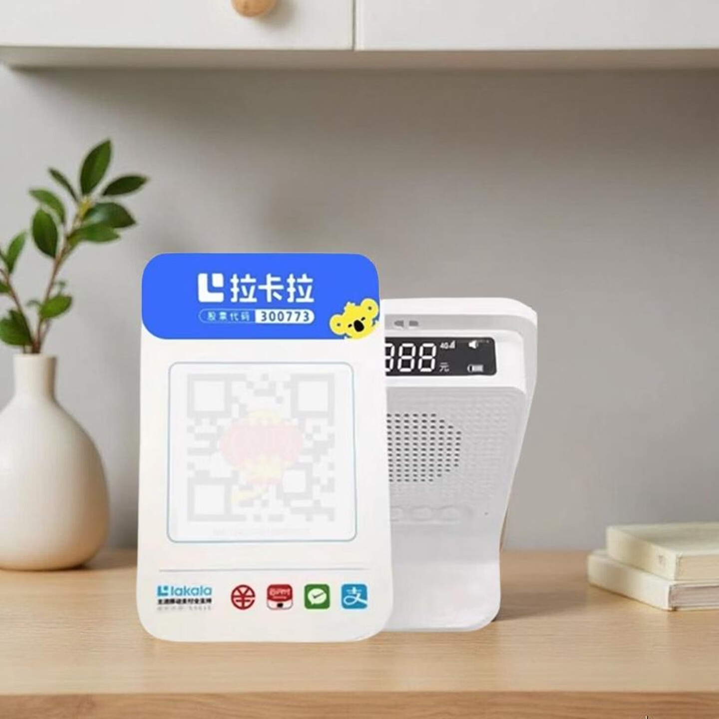 富卡拉卡拉收款机微信支付宝扫码收款一体机收款码收钱语音提示器刷卡机收款播报器 白色f1