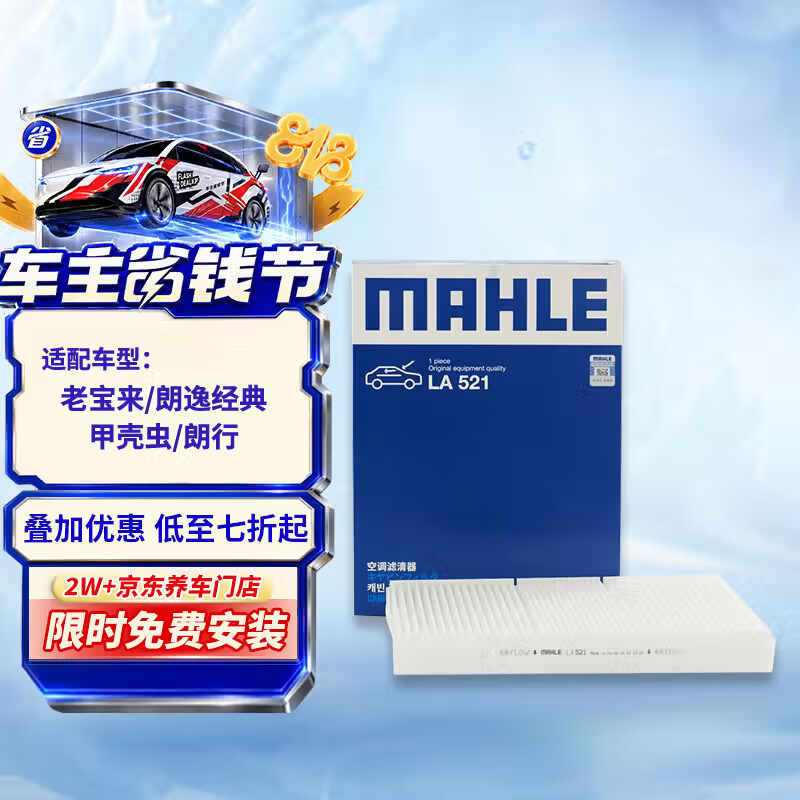 养车很贵？那是方法不对！一年一度618，车品囤货别错过！（维护保养用品篇）