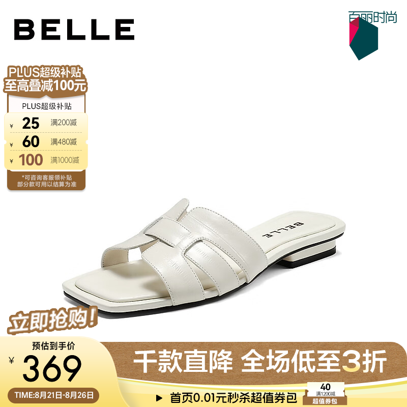 百丽简约质感一字拖鞋女2026夏新商场同款真皮可外穿拖鞋G2V1DBT6 米白色 36 (230mm)