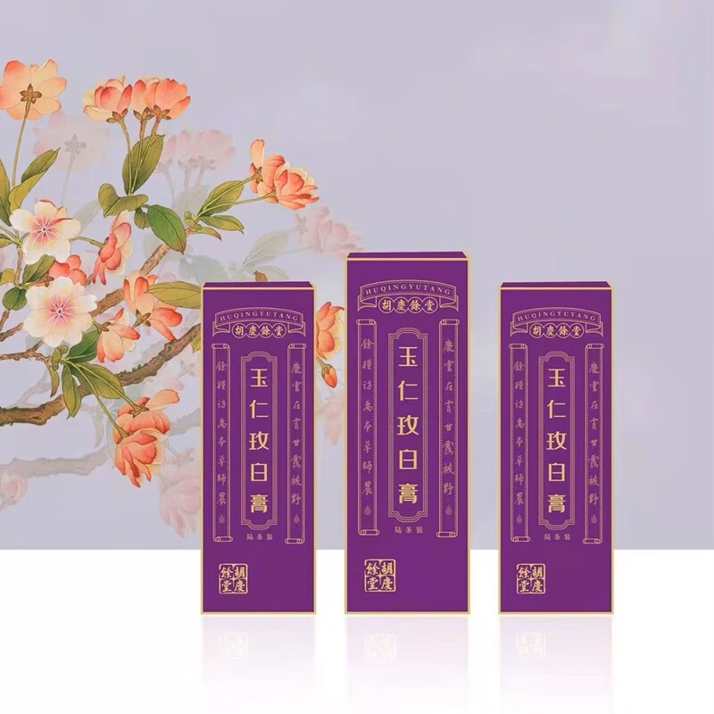 胡庆余堂玉仁玫白膏玉竹薄荷膏小儿脾胃宝红玉玫白膏玉竹茯苓白芷 玉