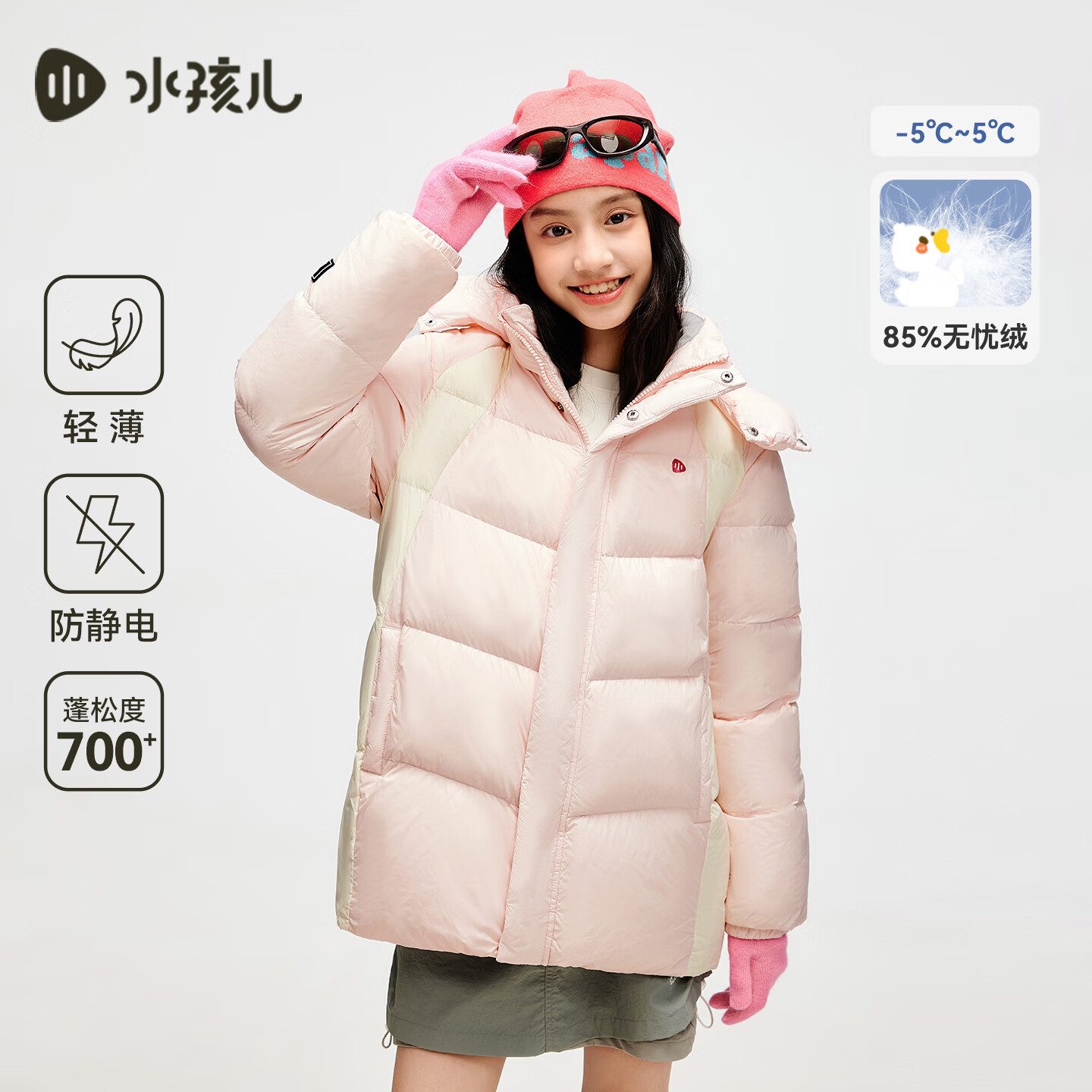 水孩儿(SOUHAIT)童装儿童短款羽绒服男女童2026秋冬装新款抗静电保暖厚外套防风 裸晶粉 1000+清洁度 170 充绒量164g